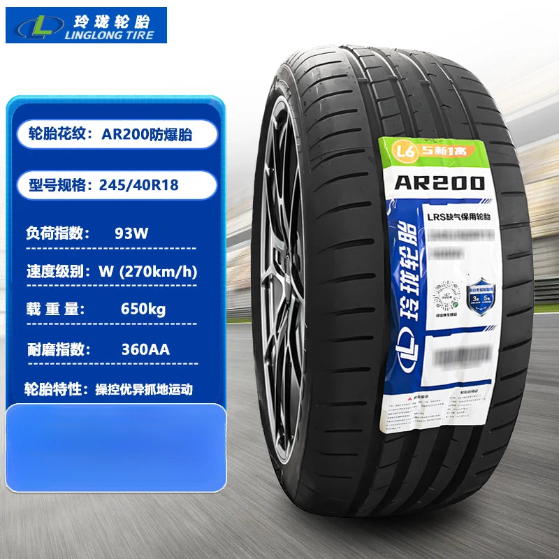 Tire AR200 explosion-proof tire 205/225/245/40/45/50/55 R16 R17 R18 R19 inch