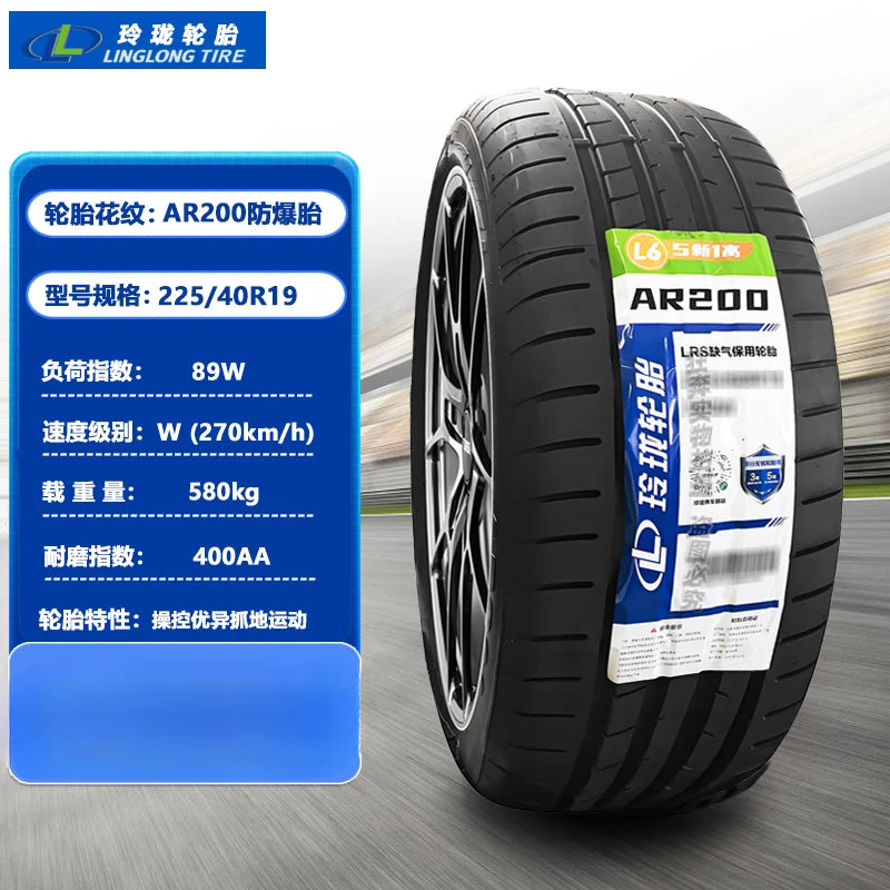 Tire AR200 explosion-proof tire 205/225/245/40/45/50/55 R16 R17 R18 R19 inch