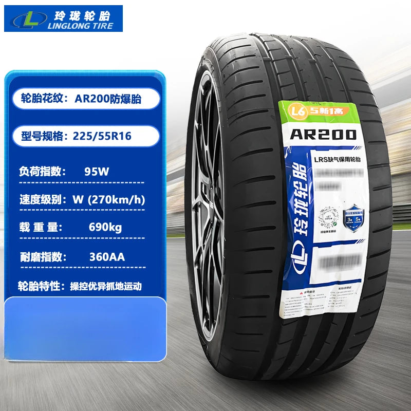 Tire AR200 explosion-proof tire 205/225/245/40/45/50/55 R16 R17 R18 R19 inch