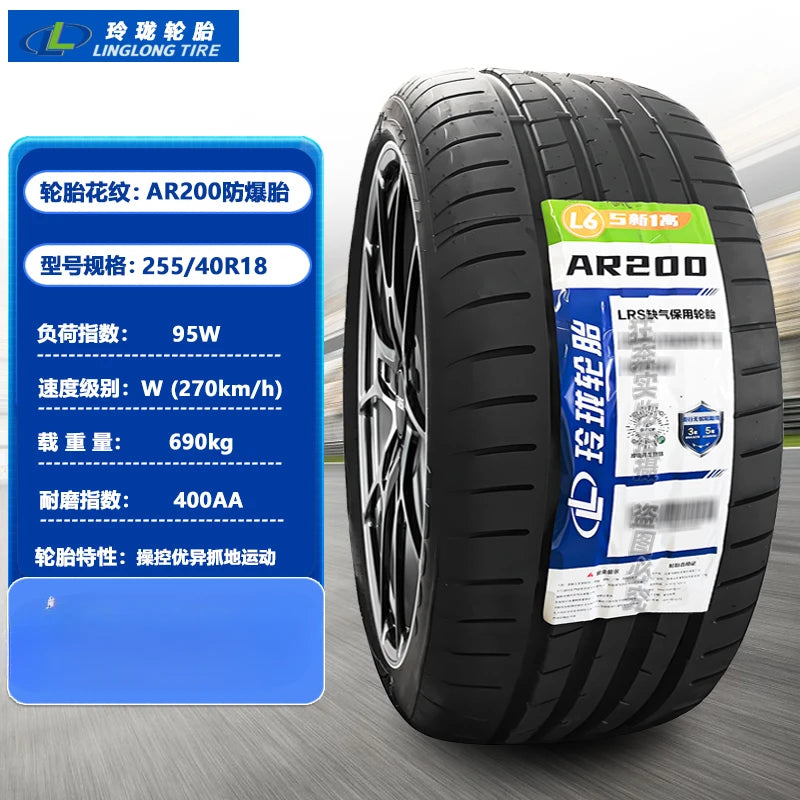 Tire AR200 explosion-proof tire 205/225/245/40/45/50/55 R16 R17 R18 R19 inch